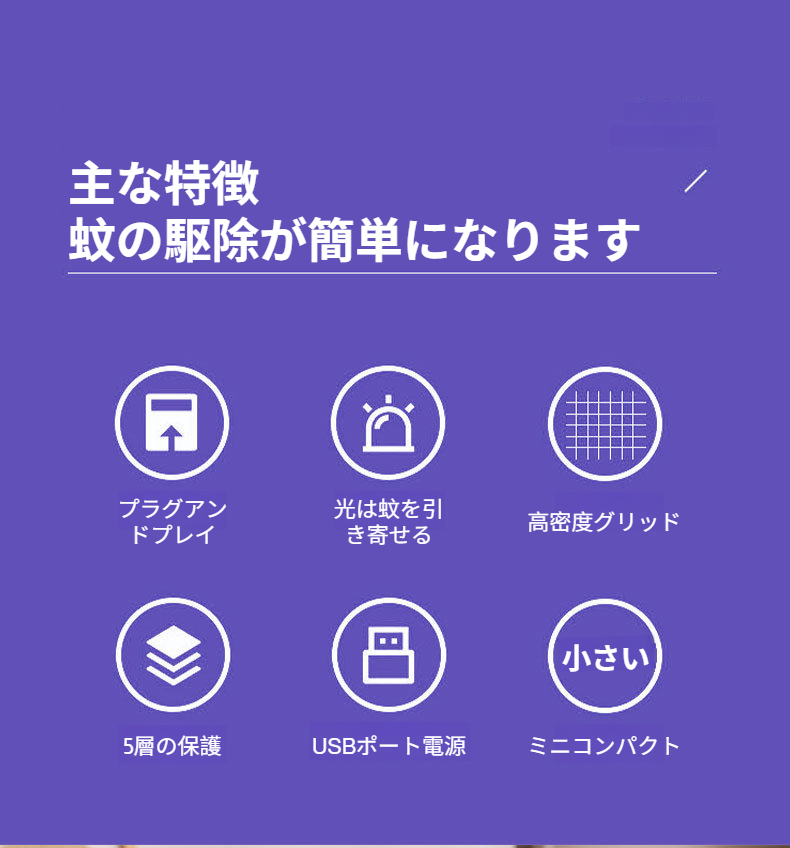 充電式蚊取りランプ使用シーン