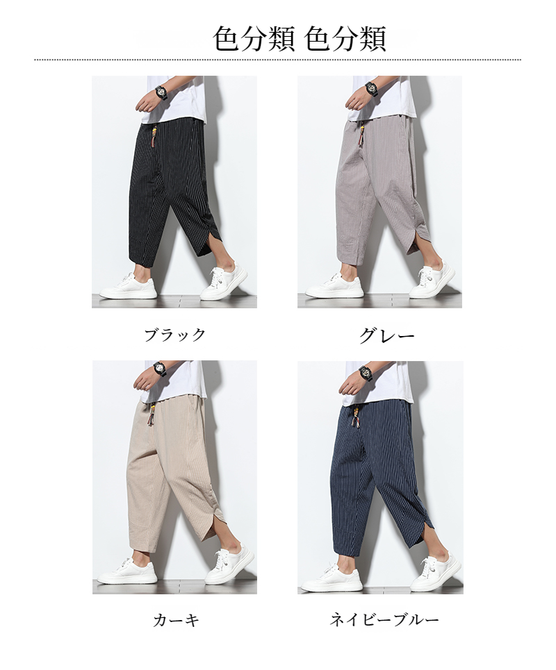 ストライプ柄ルーズワイドパンツのディテール