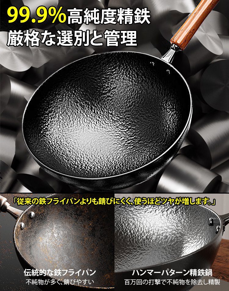 コーティングなしの鉄フライパン