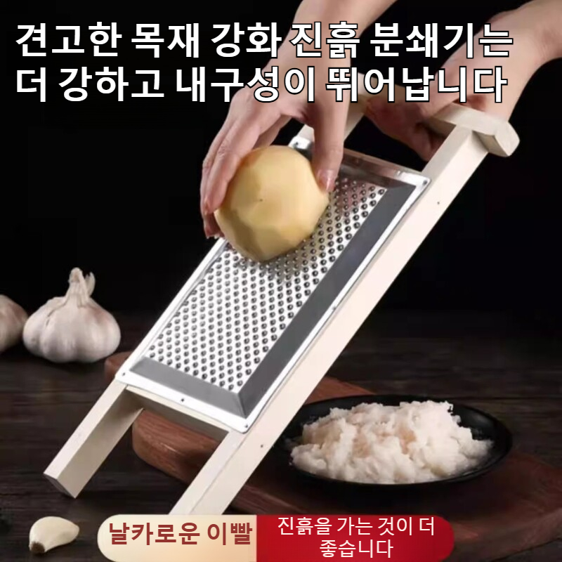 가정용 스테인리스 스틸 다용도 머드밀 스크레이퍼