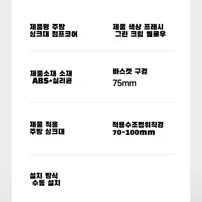 주방 싱크대에 필터 간편 설치하기