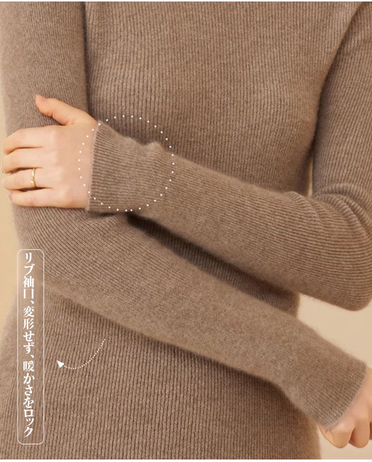 エレガントなデザインのタートルネックニット