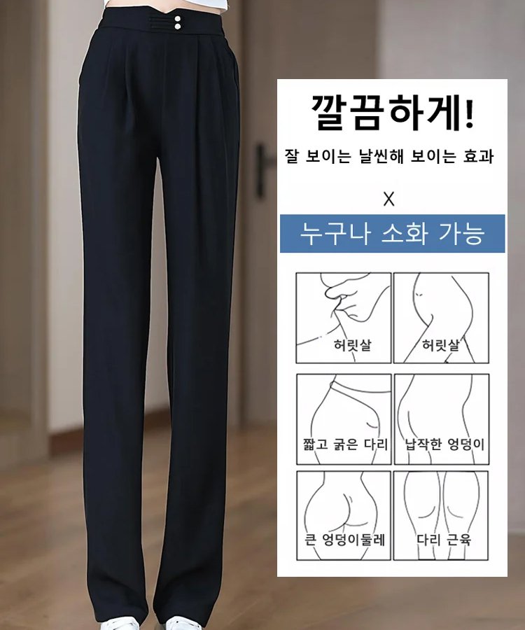 【2026NEW】드레이프가 있으며 시원한 스트레이트 팬츠