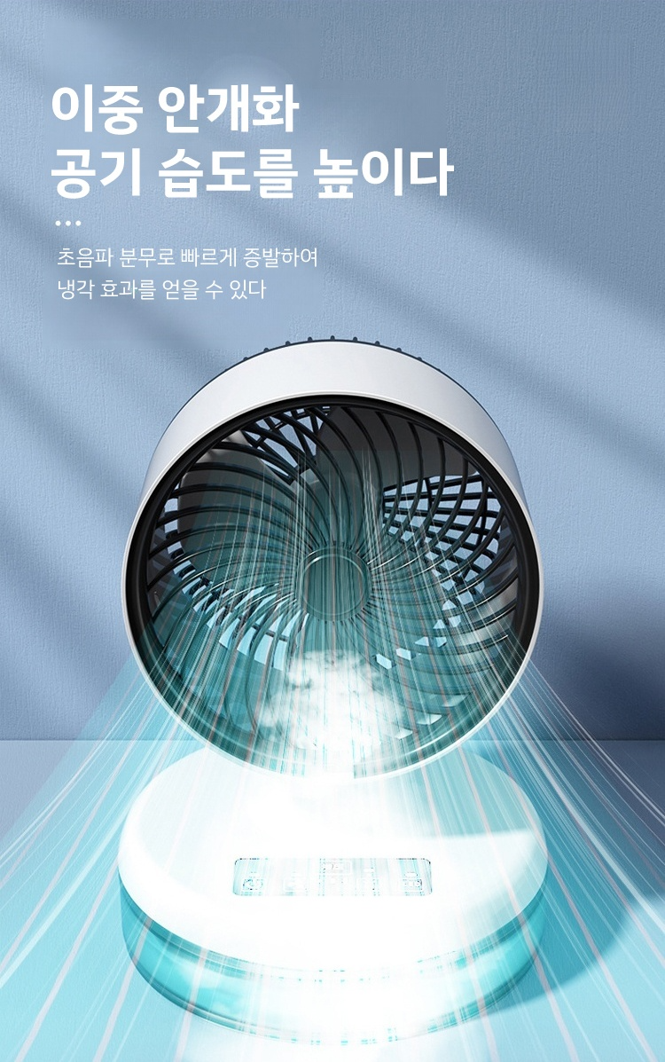 미니 에어컨 선풍기 사용 예시