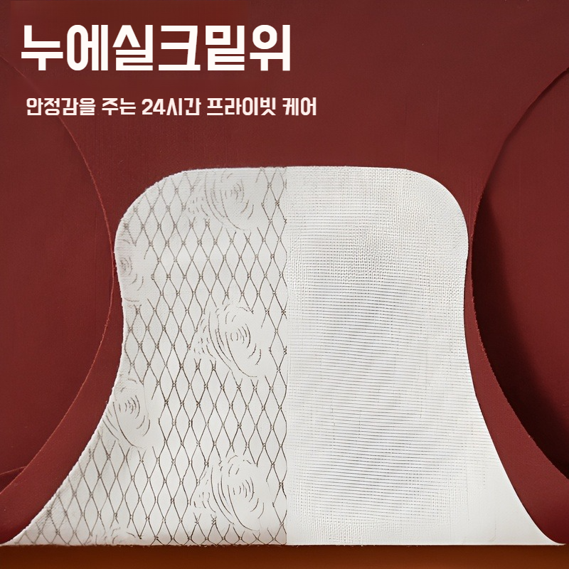 코믹 허리 리퀴드 바디 하이웨스트 조거 팬츠 여삼각팬티