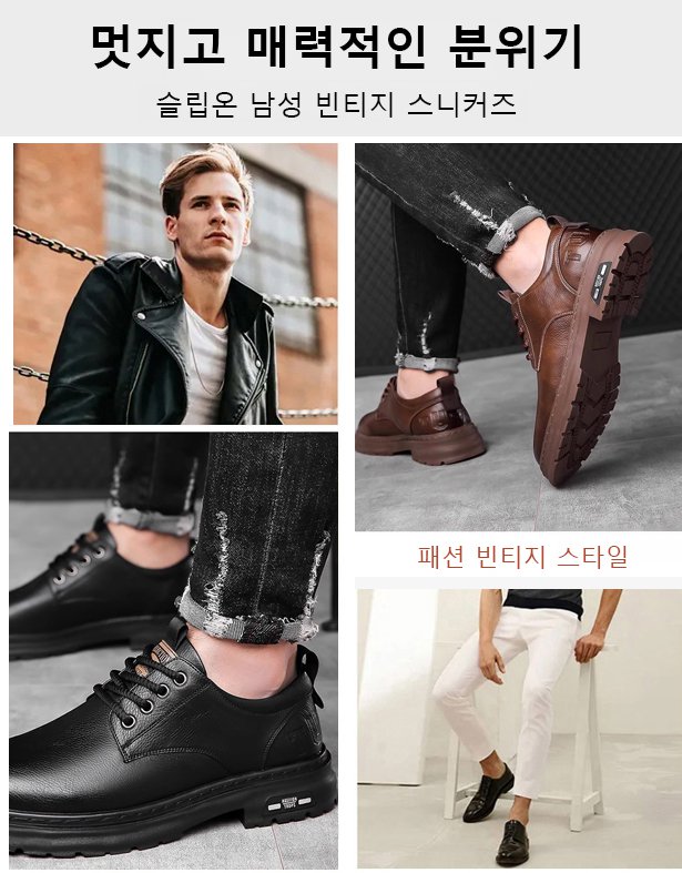 남성 캐주얼 빈티지 슬립온 스니커즈