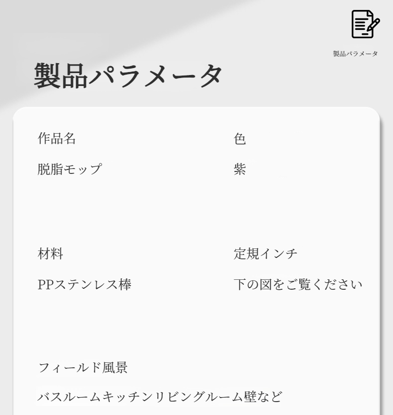 手洗い不要の静電気モップ