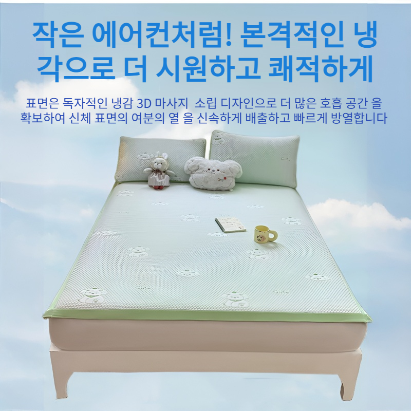 여름 학생 기숙사 아이스 매트 투피스 소프트 매트 에어컨 매트 아이스 빈 싱글 쿨링 돗자리 세트