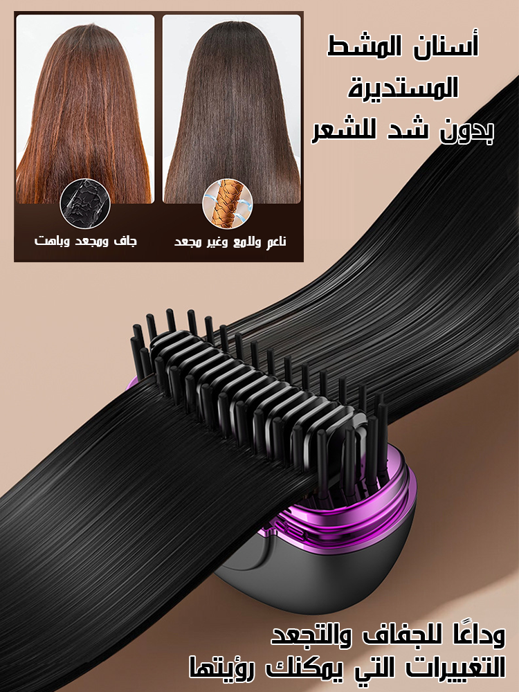 مشط شعر لاسلكي صغير مزود بطلاء بروتيني وأيونات سالبة