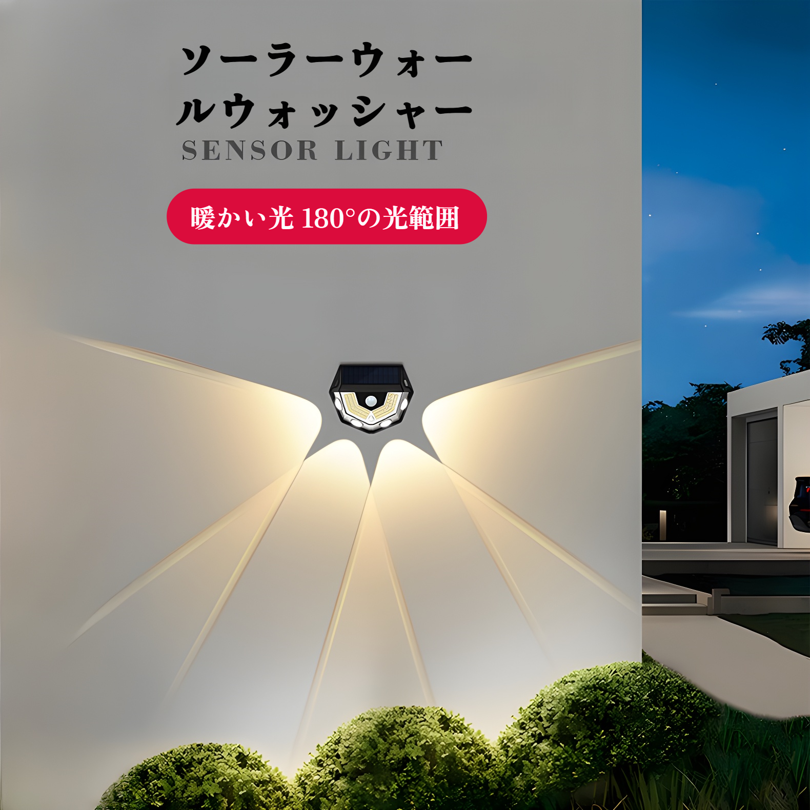 ソーラーウォールランプ屋外ガーデン装飾家庭用屋外凸レンズ人体誘導ランプウォッシュウォールランプ