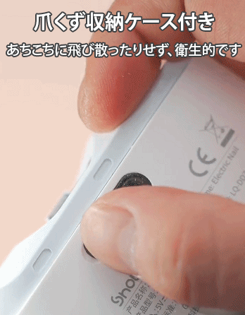 【爪切り+研磨】二合一電動爪切り