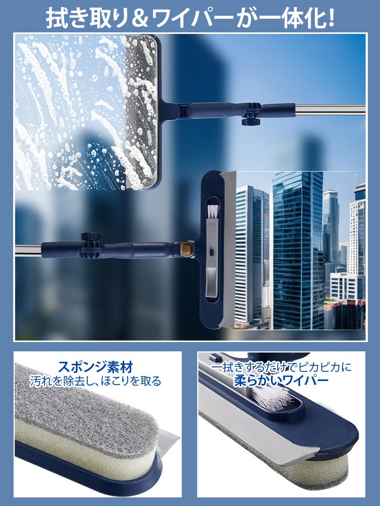 L字型多機能ガラスクリーナー