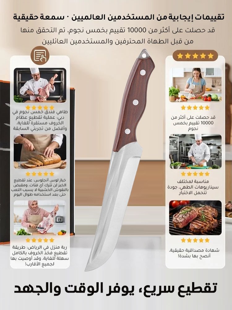 سكاكين مطبخ متقدم ومطروق يدويا 