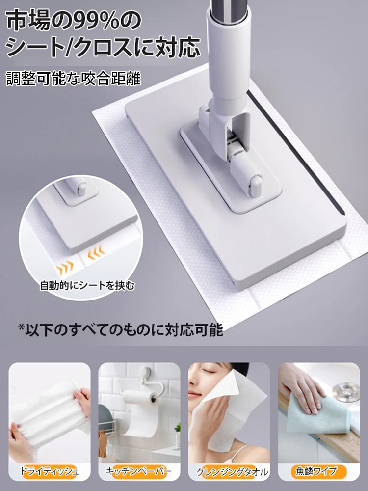 シートタイプフローリングワイパー