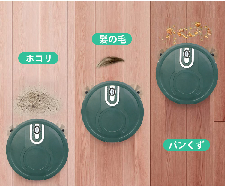 ペットの毛も簡単に吸い取るロボットクリーナー