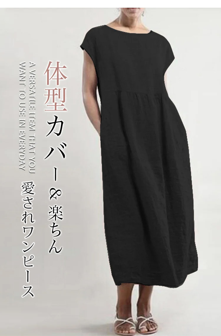 柔らかい素材感の綿麻ワンピース