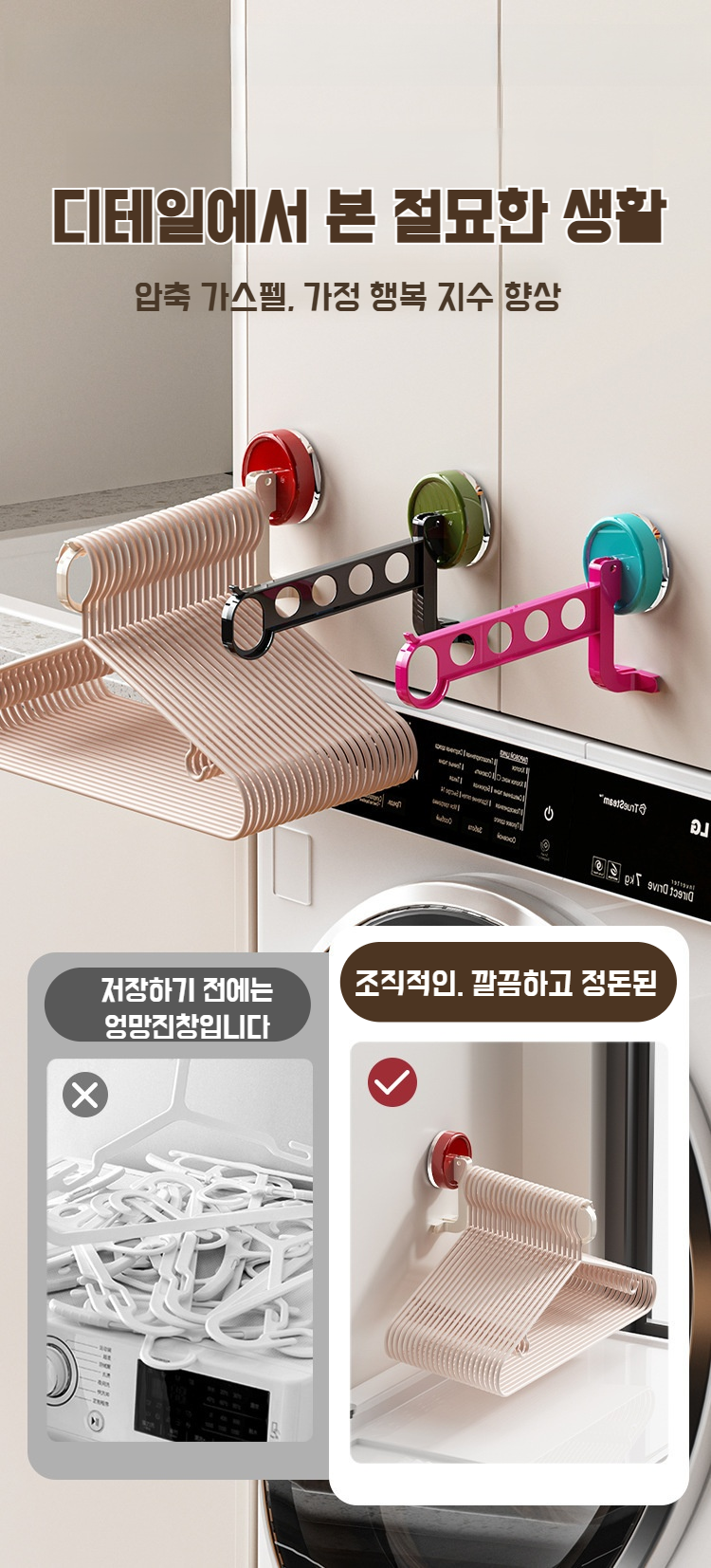 여행 중 옷 정리하는 휴대용 행거