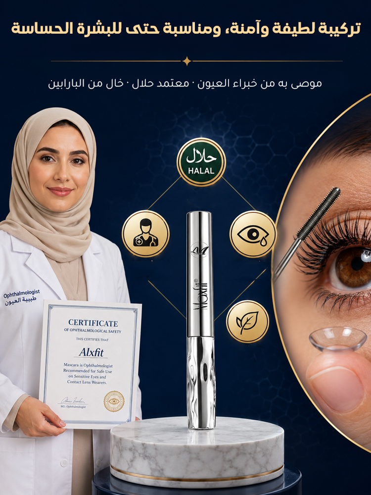 ماسكارا شاملة لتحديد الرموش وزيادة كثافة وطولها وتجعدها