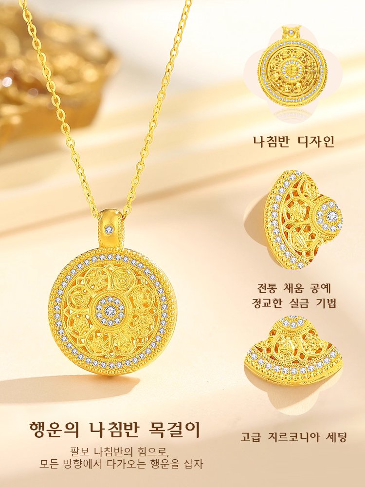 나침반 행운 목걸이