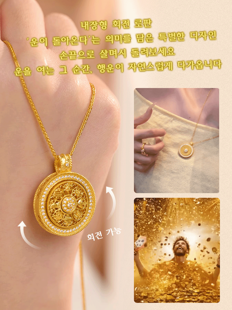 나침반 행운 목걸이