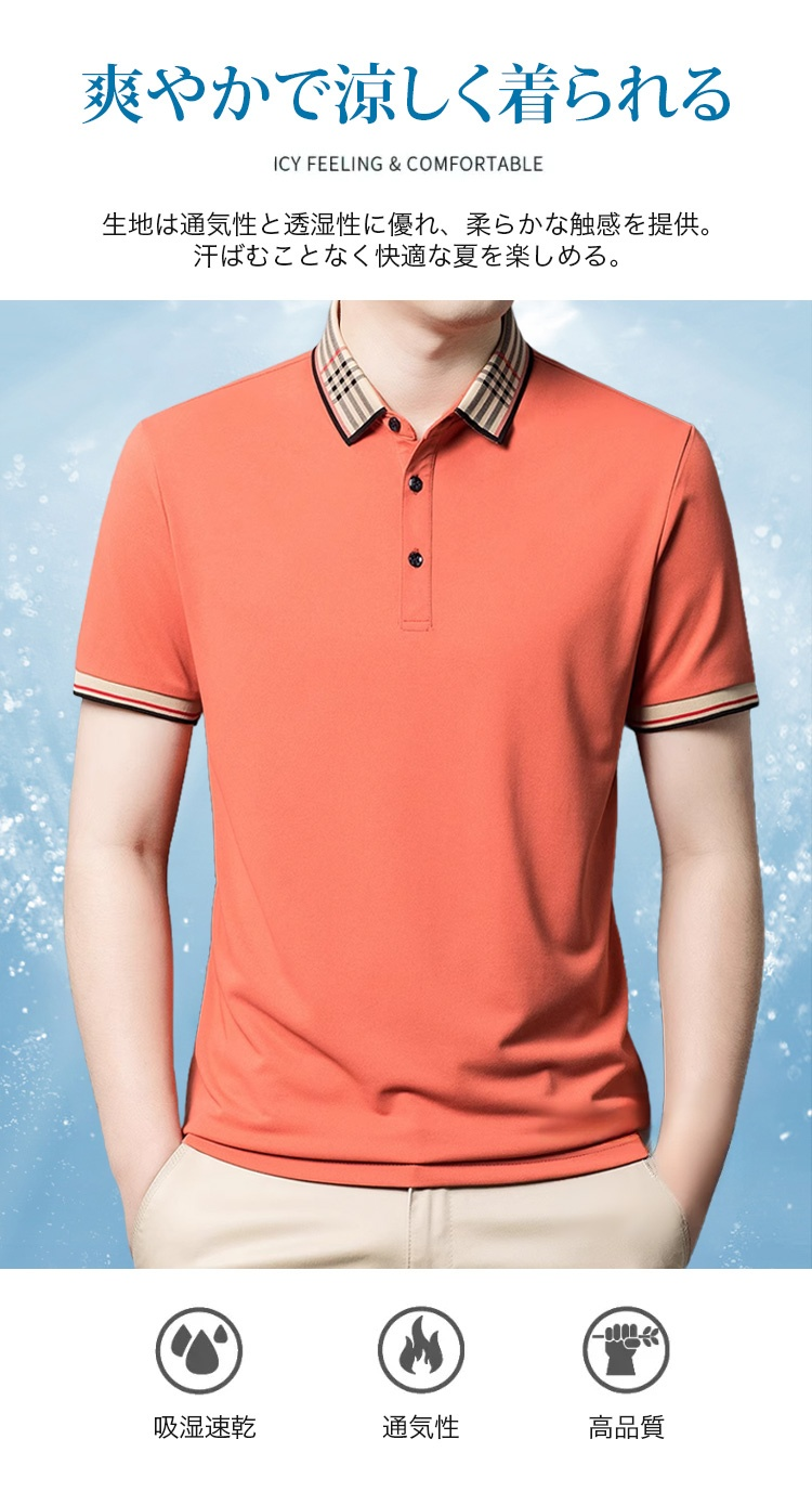 メンズビジネスPOLOシャツ正面画像