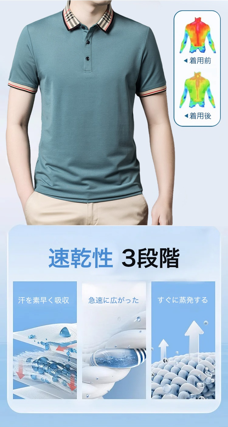 オフィスカジュアルに最適なメンズPOLOシャツコーディネート例