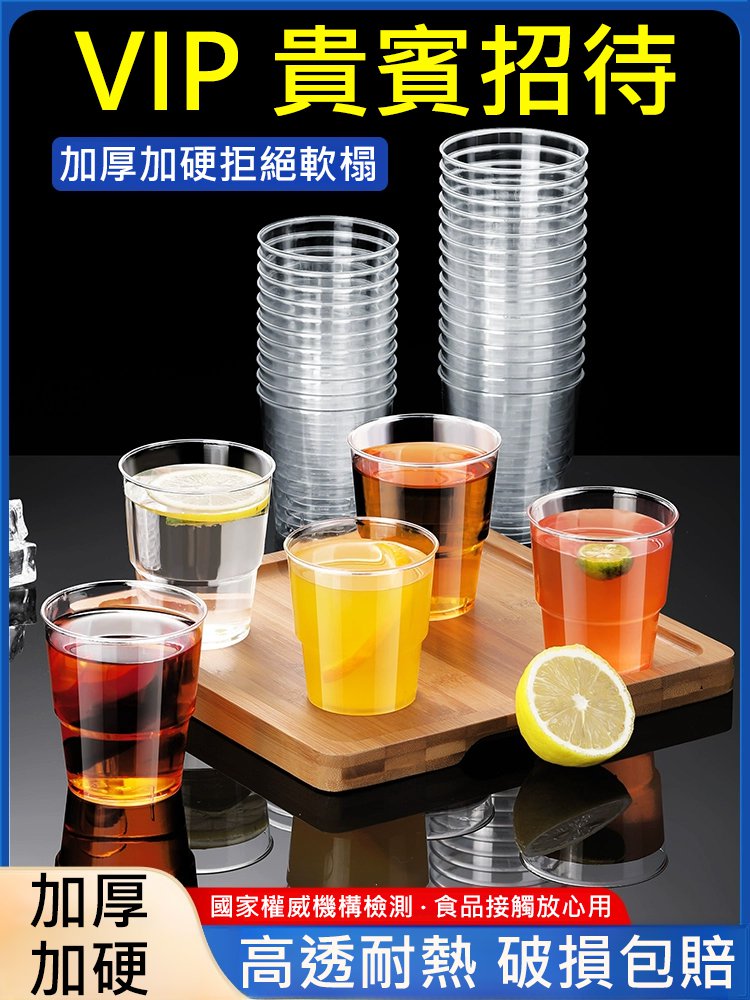 航司專用硬質透明塑膠航空杯