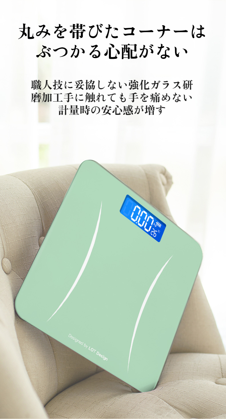 家族で使える体重計の利用シーン