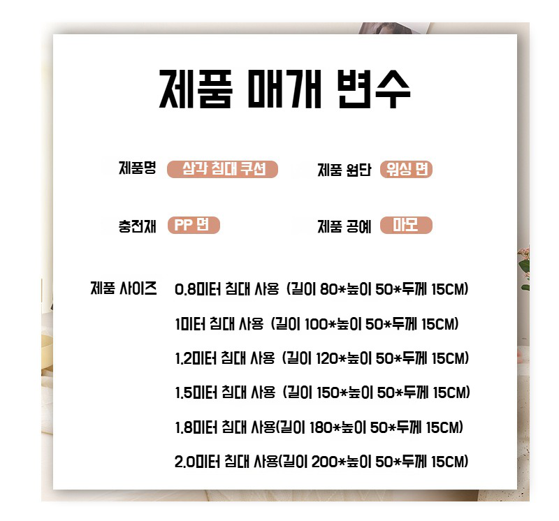 삼각형 소프트백 롱 쿠션 침대 등받이