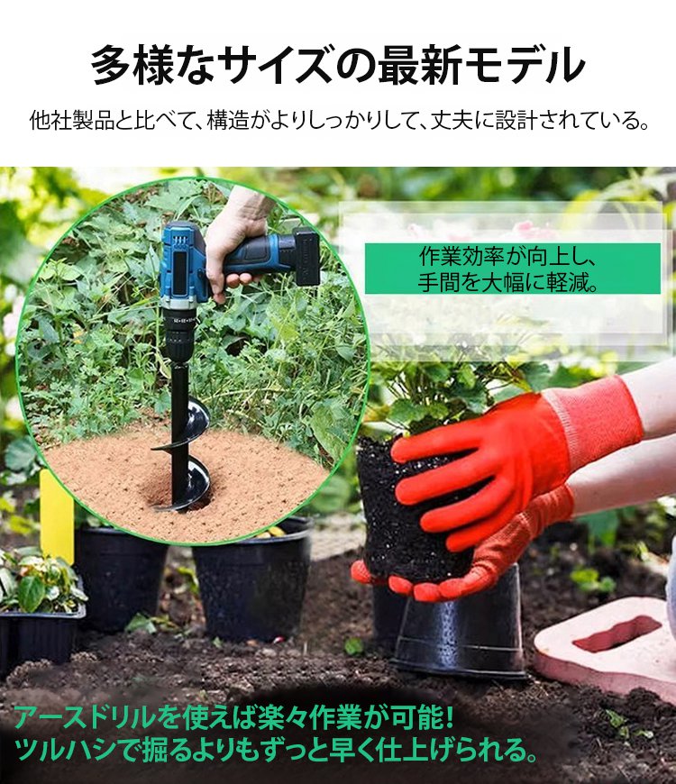 園芸用アースドリル