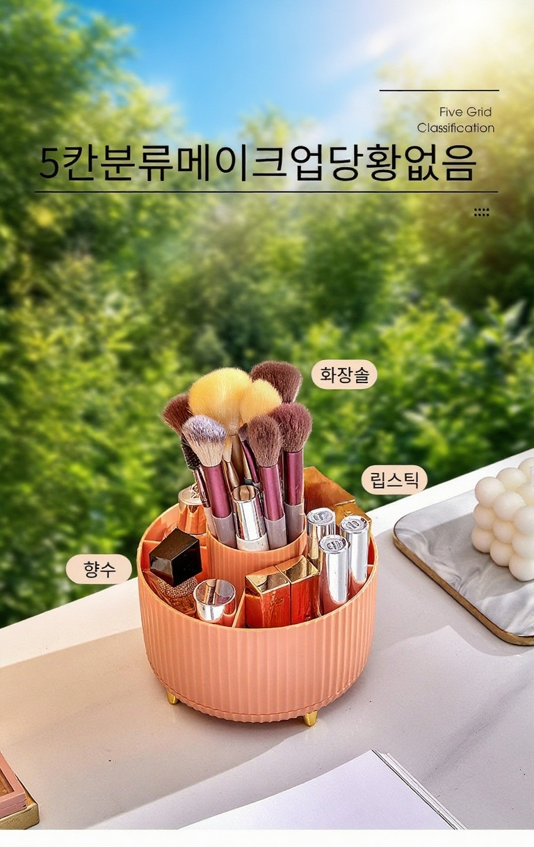 360도 회전 기능이 있는 브러쉬 수납통