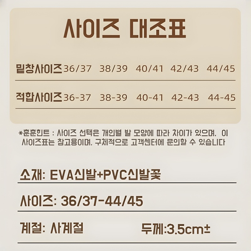 애플 아웃도어 샌들 큐티 커플 원앙 통굽 홈 슬리퍼 여름 일자 슬리퍼