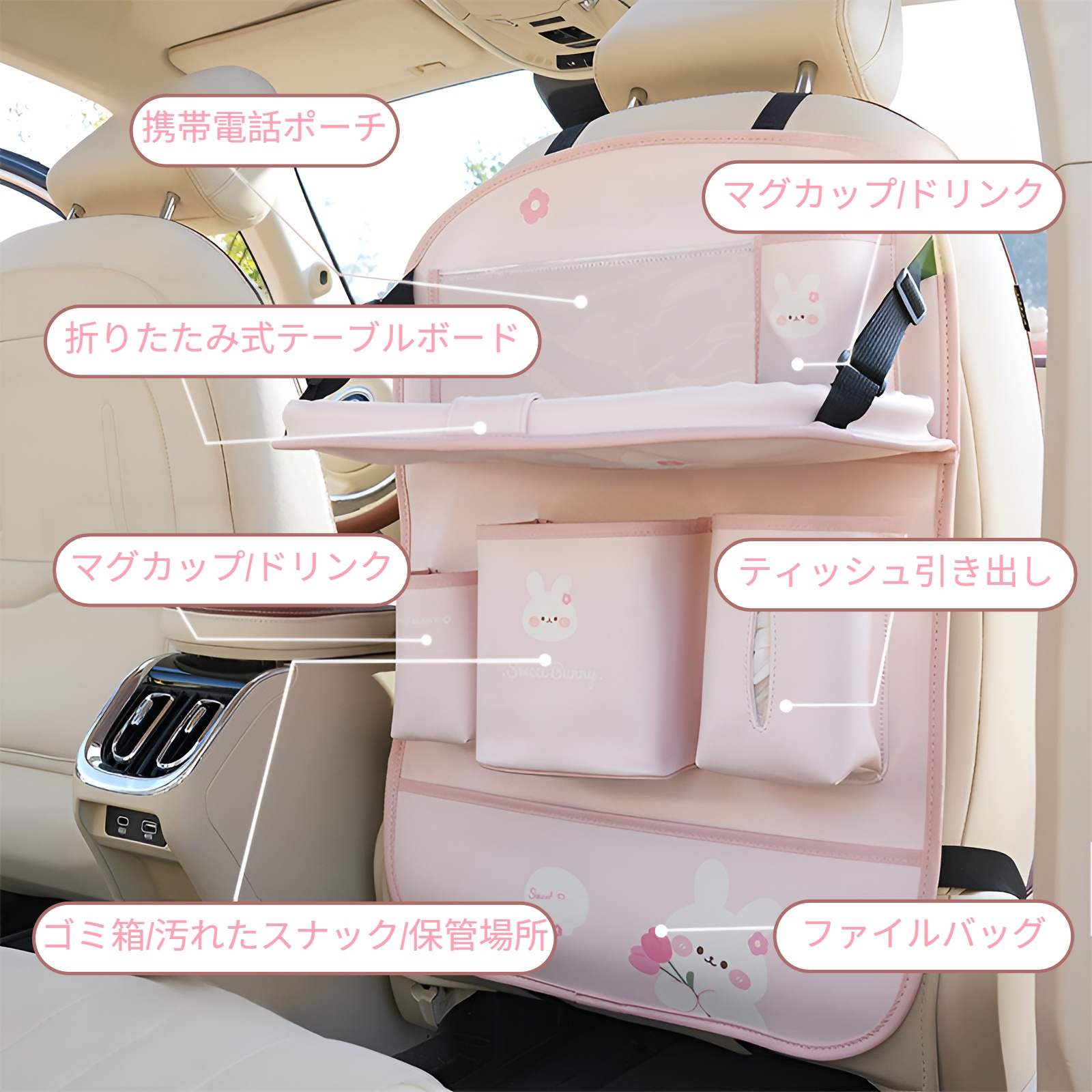 ブルーレイン 車用ゴミ箱収納 吊り下げバッグ かわいいクマウサギ柄 車用シートバック収納バッグ 多機能 ダイニングテーブル収納ボックス