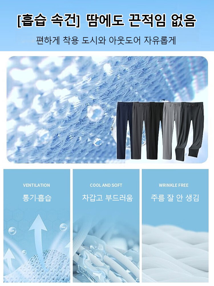[여름 한정] 속건 활용도 높은 남성 라이트 에어 팬츠