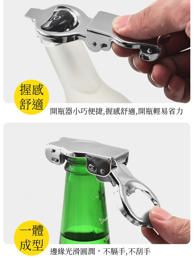 不鏽鋼調酒師蘇打水開瓶器密封保存器啤酒起子多功能開瓶器