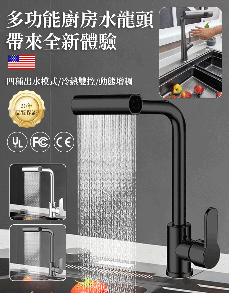 冷熱兩用旋轉萬向抽拉水龍頭