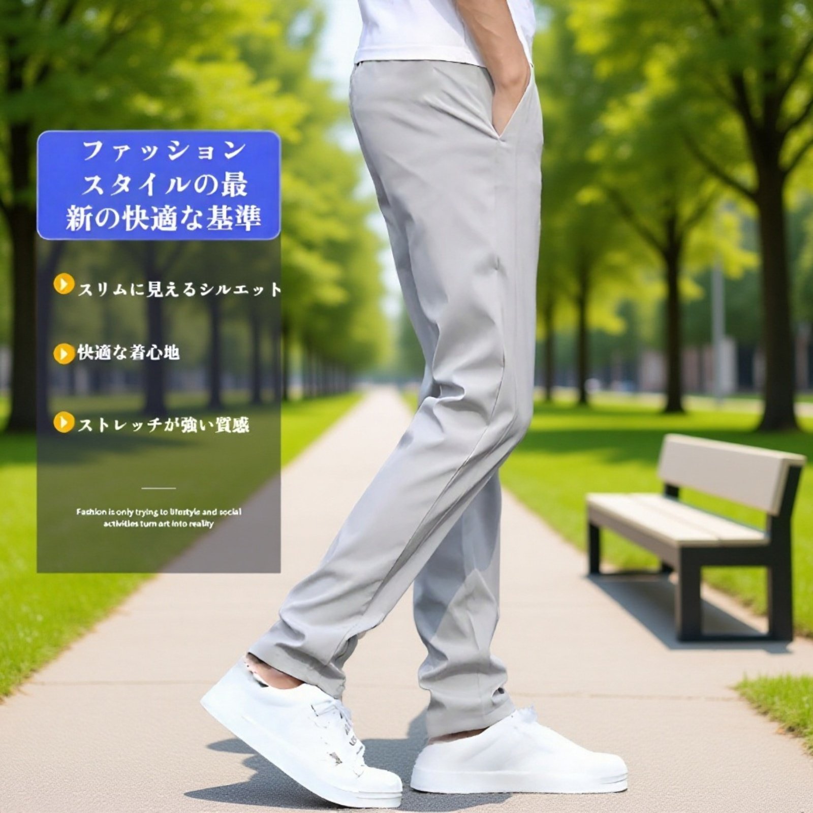 裏起毛ストレートゆったり速乾メンズパンツ