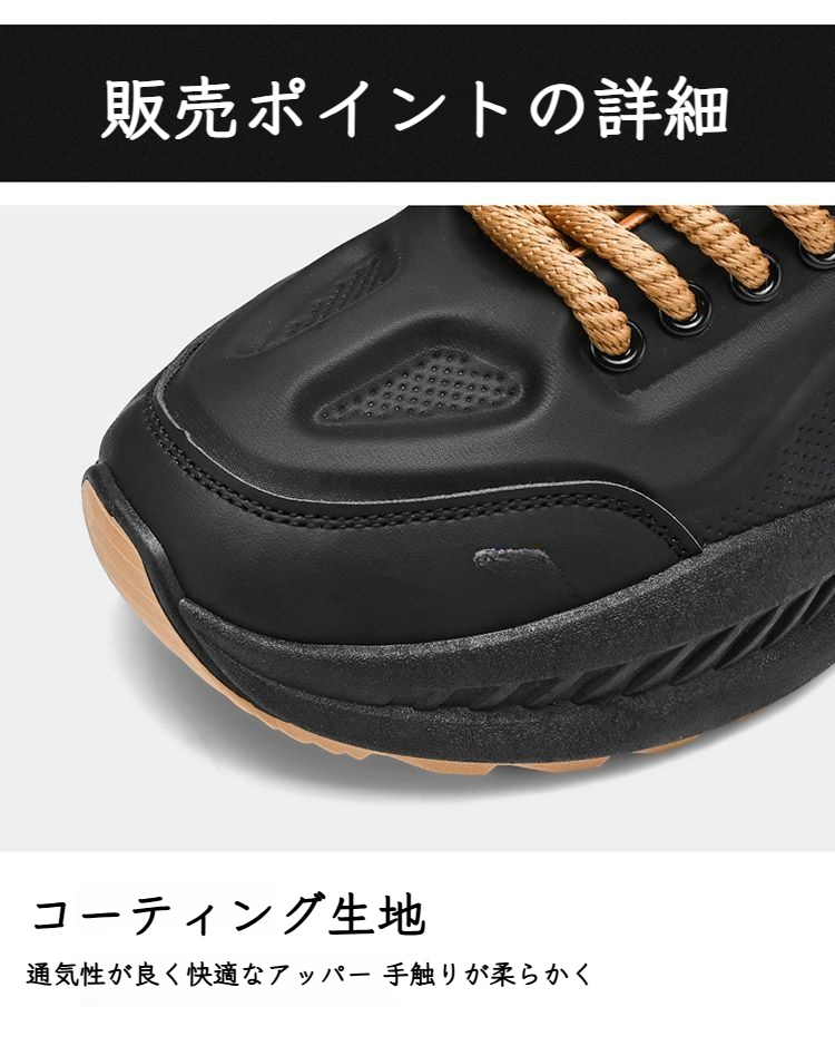 トレンド感あふれるメンズ厚底カジュアルシューズ