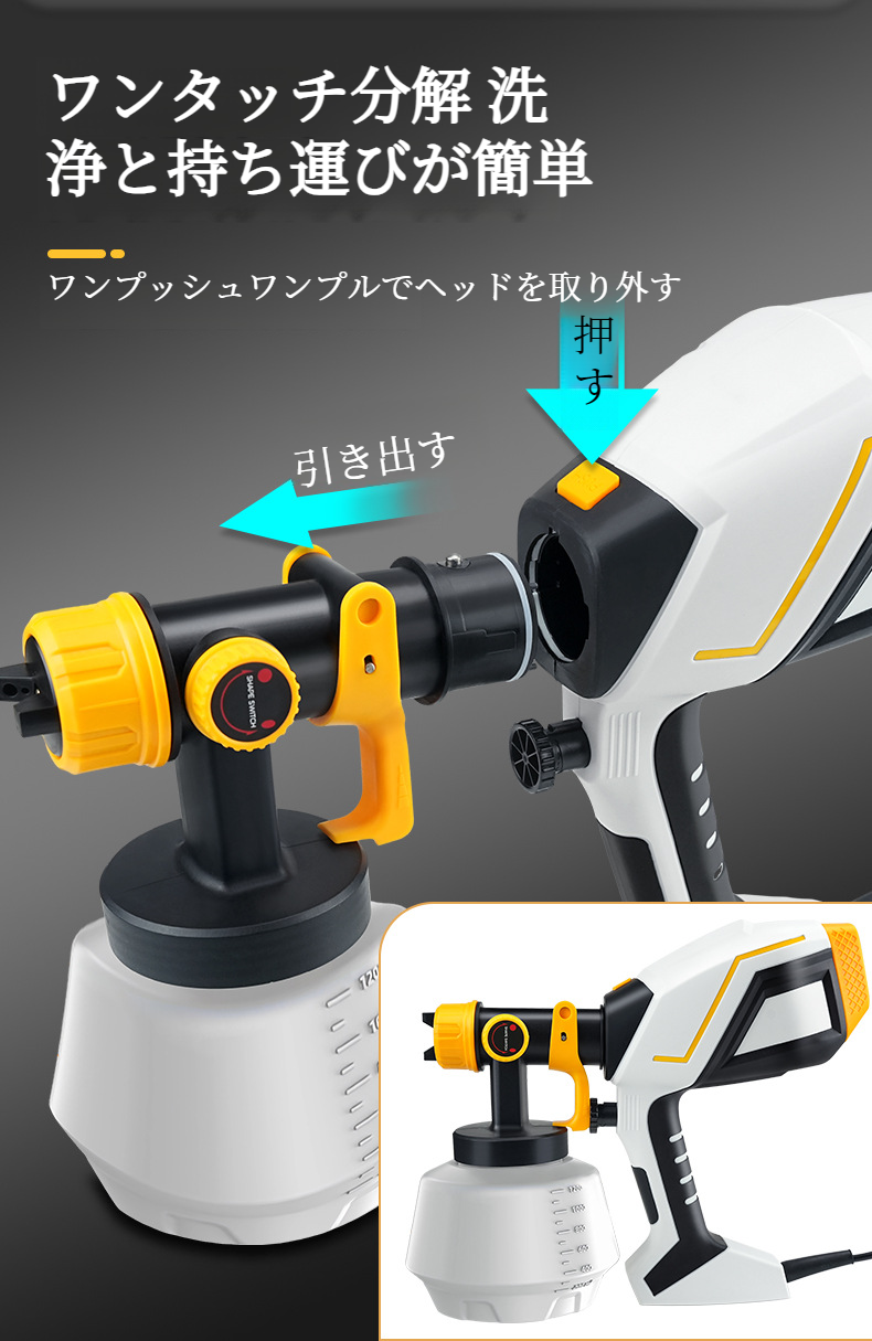 軽量で持ちやすいペイントスプレーガン