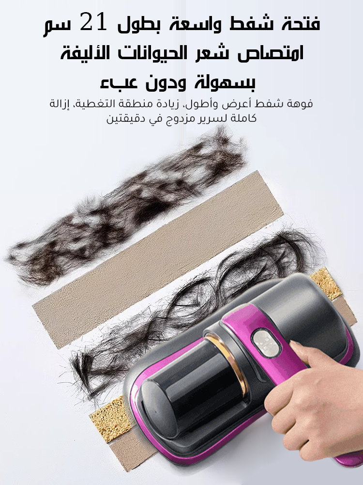 【تنظيف عميق للعث】 جهاز لاسلكي لإزالة العث بالأشعة فوق البنفسجية