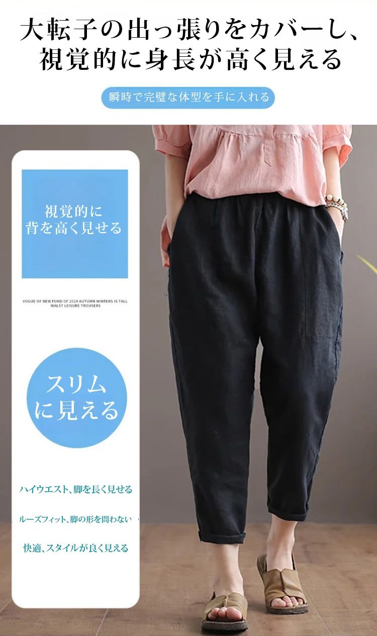 通気性抜群の綿麻素材パンツ着用イメージ