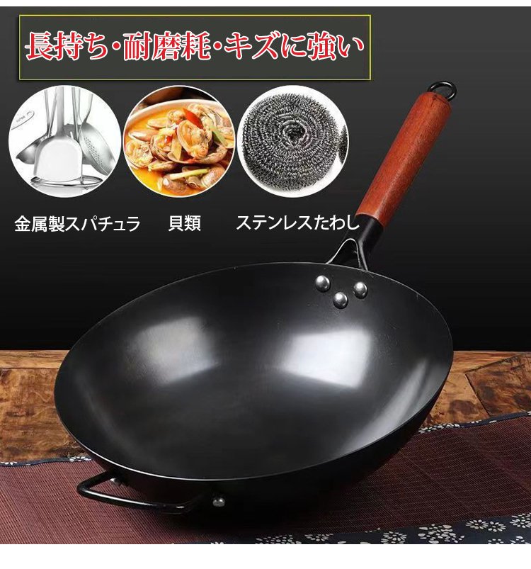 窒化鉄中華鍋の持ちやすいハンドル部分