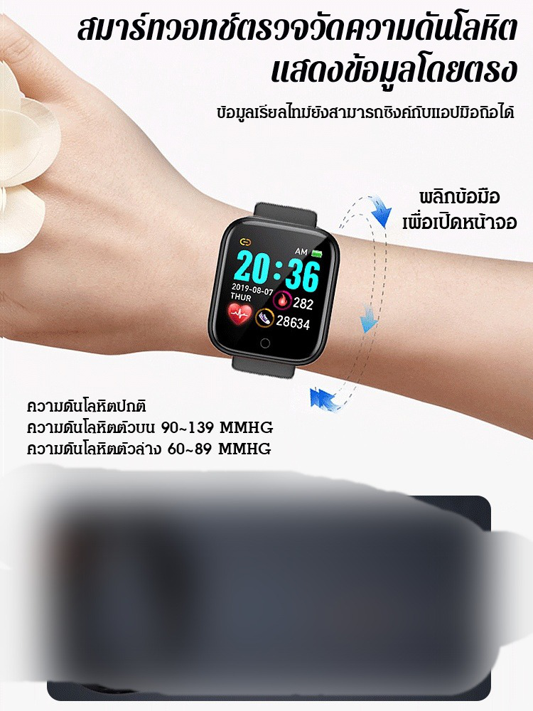 Y68S สมาร์ทวอทช์