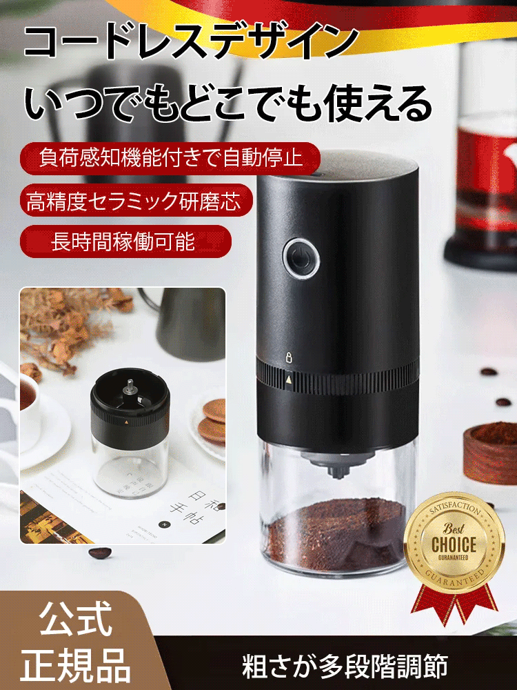 ポータブル家庭用電動コーヒーミル