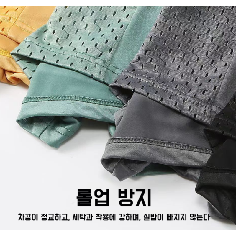남자 여름 속건 아이스 드로즈 팬츠 쿨맥스 메쉬 드로즈