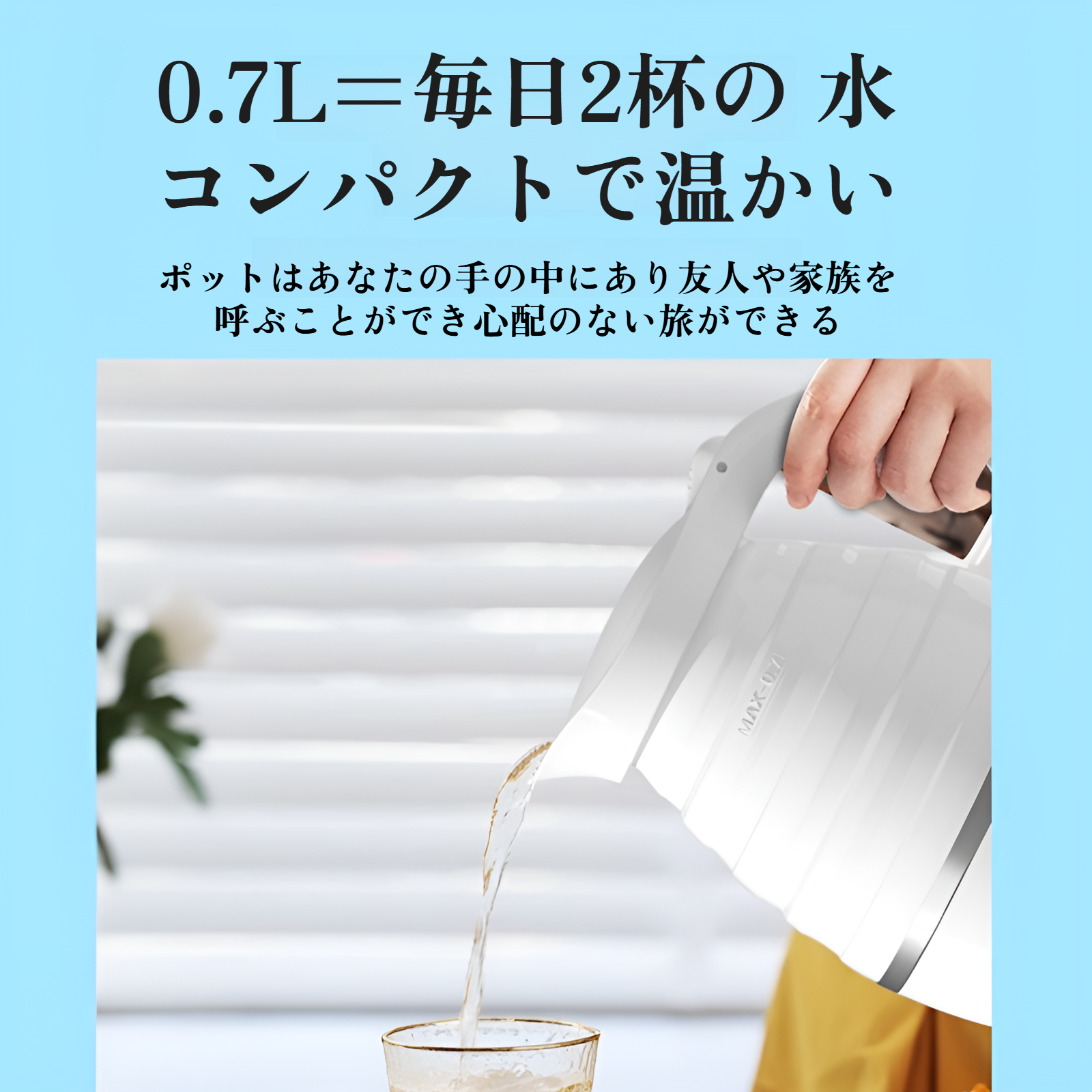 電気ケトル 折りたたみ 電気ポット 6段階温度調節 折りたたみケトル 700ml 大容量 デジタルディスプレイ 2時間保温 850W 二重構造 触れても熱くない 急速沸騰 空焚き防止機能 お茶 ミルク