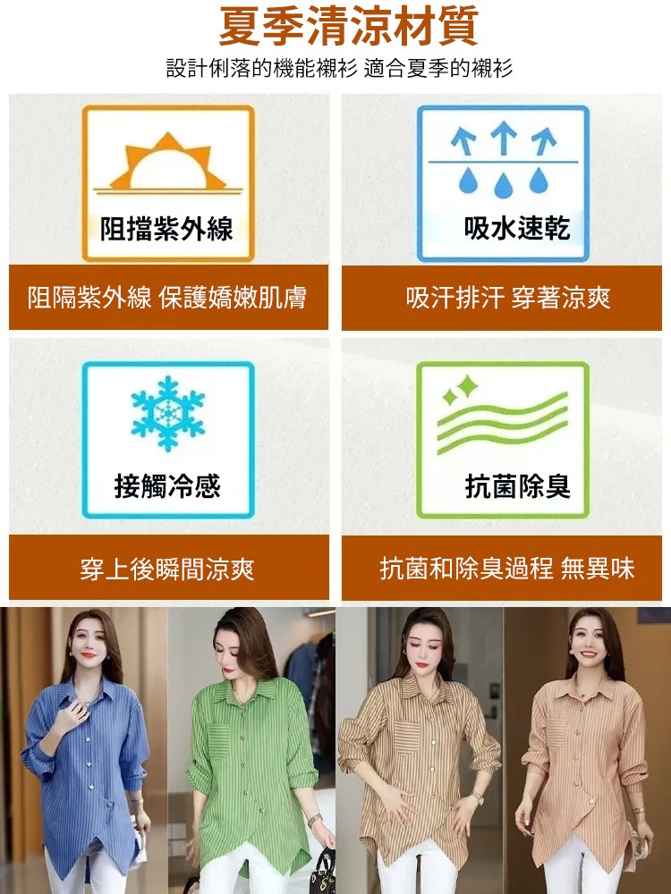 【遮肉百搭】時尚不規則女士襯衫