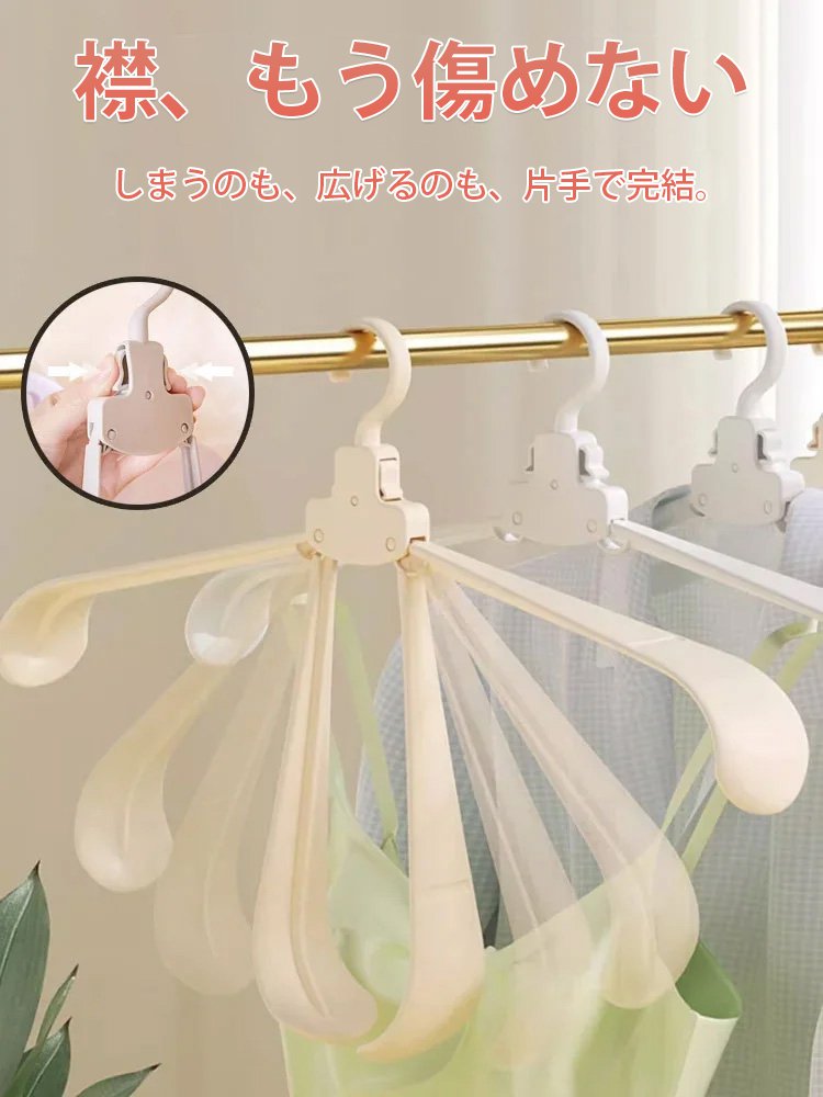 【1秒で素早く衣類を取り込む】自動マジック折りたたみハンガー