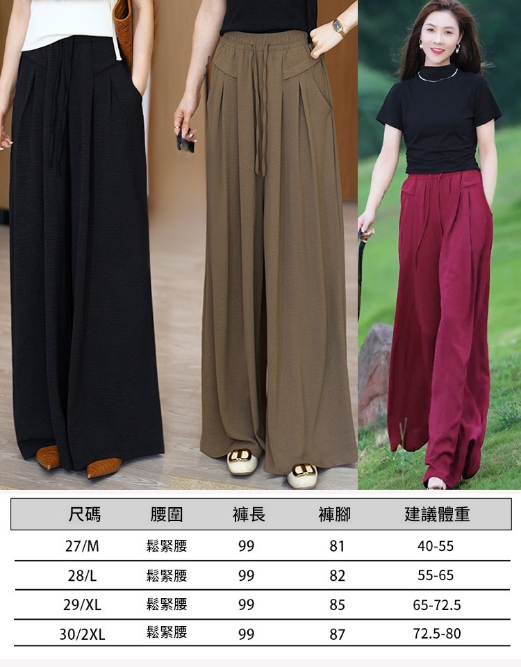 高腰寬鬆舒適寬褲
