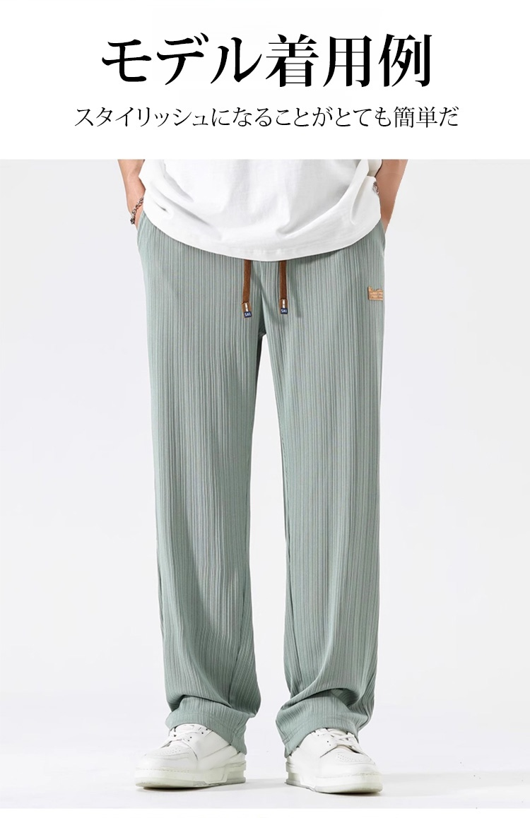 涼感素材を使用したメンズパンツの詳細